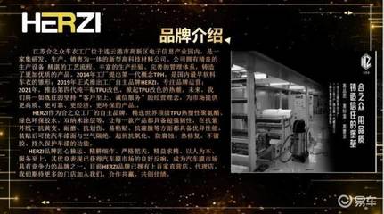 小米SU7HERZI汽車膜專注于隱形車衣、TPU改色膜、PET修