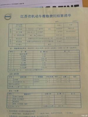【圖】后視鏡修好了,_沃爾沃S60/S60L/V60論壇_汽車之家論壇