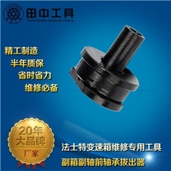 法士特變速箱維修工具圖片、江蘇法士特變速箱維修、田中工貿(mào)