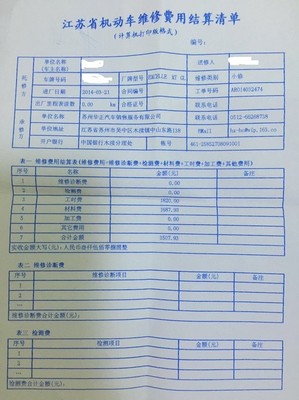 別克英朗繼2014年變速箱大修一年后再次損壞