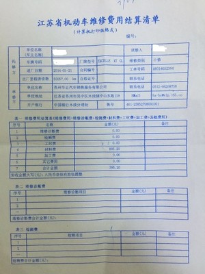 別克英朗繼2014年變速箱大修一年后再次損壞_英朗論壇_太平洋汽車論壇