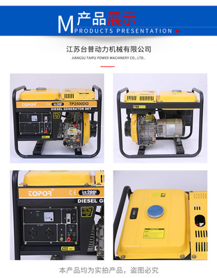 臺普牌風冷柴油發電機組TP2500DG 廠家直銷與江蘇維修的便捷之選