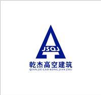 專業可靠的高空建筑維修與防腐服務——江蘇乾杰高空建筑維修防腐詳解