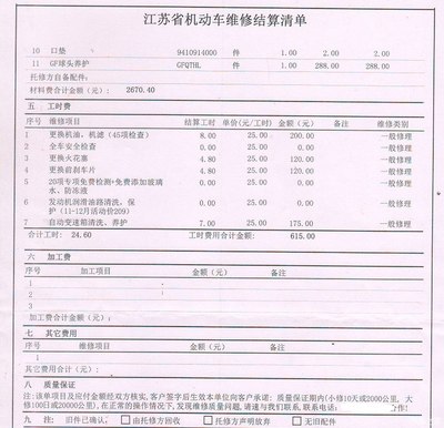 4萬(wàn)公里保養(yǎng)費(fèi)用4000+，奧德賽保養(yǎng)真的這么貴嗎？——江蘇車主維修經(jīng)驗(yàn)分享